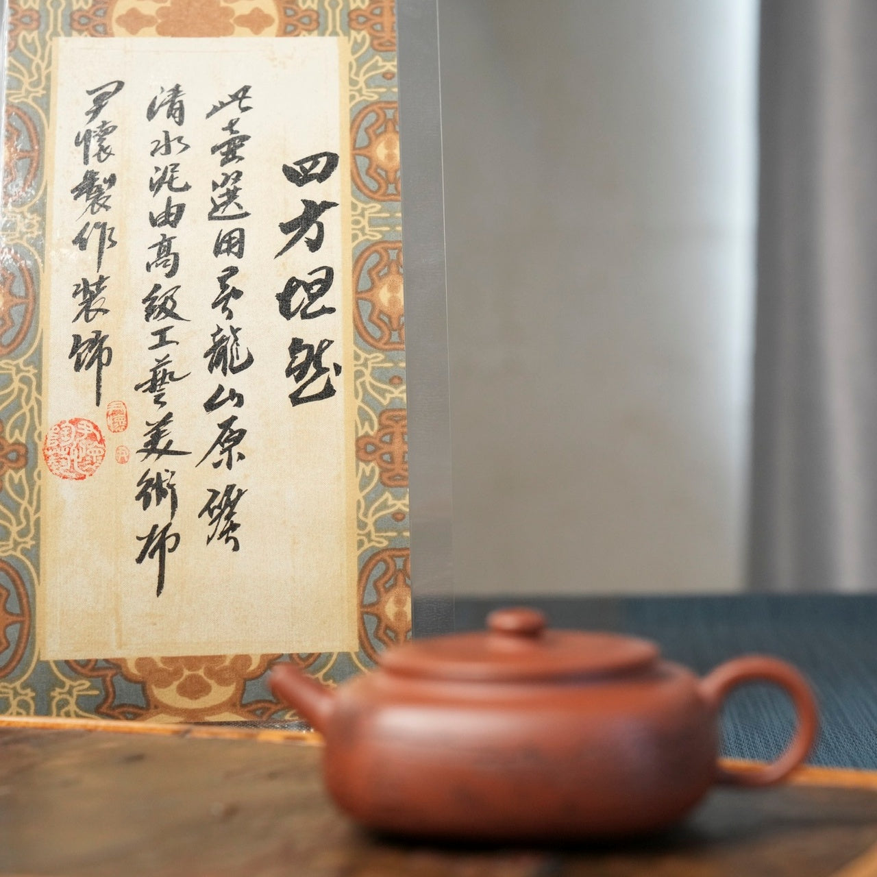 Si Fang Tan Ran 150cc - Yixing Handmade Teapot 江苏宜兴
