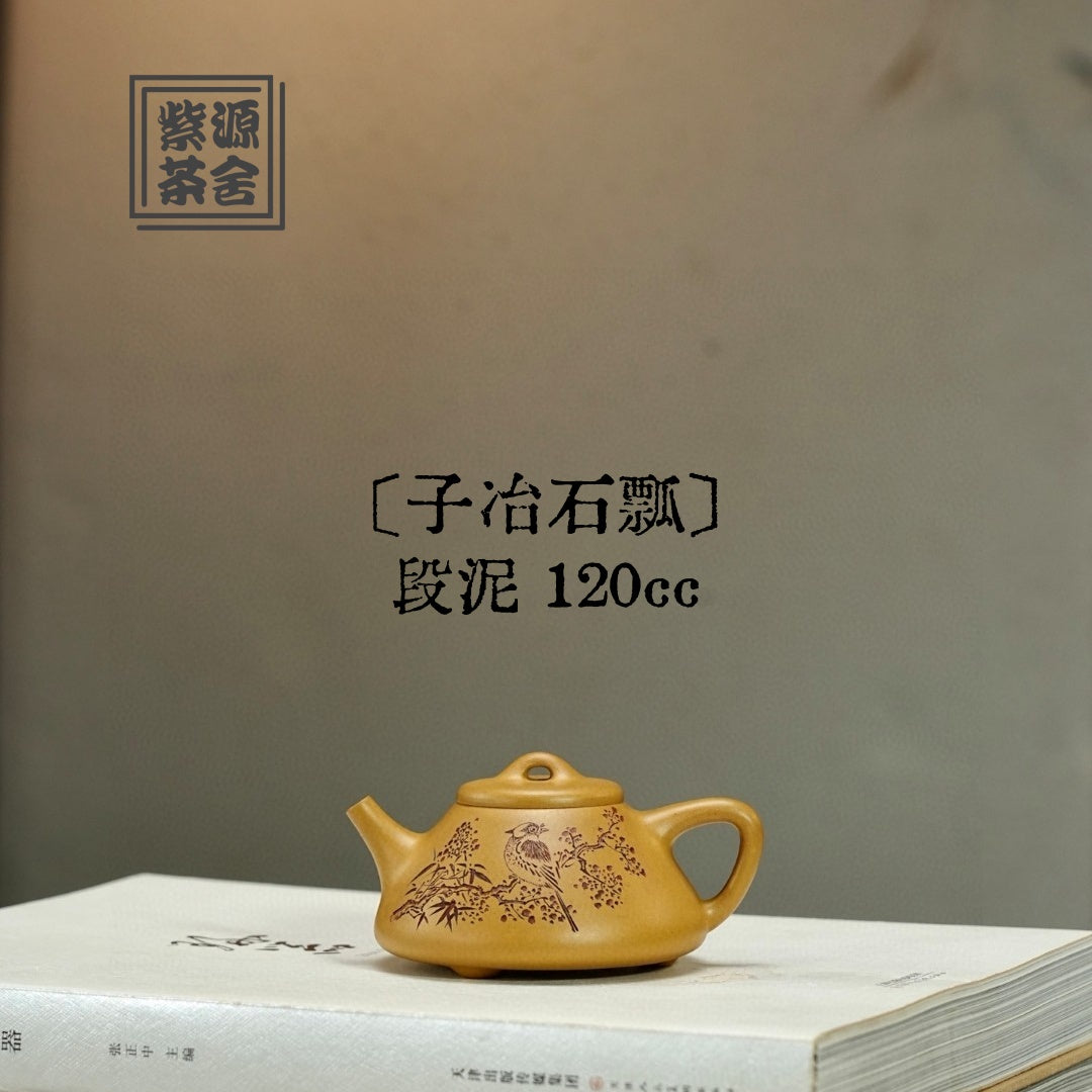 Zi Ye Shi Piao 120cc - Yixing Handmade Teapot 江苏宜兴