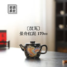 Han Wa 170cc - Yixing Handmade Teapot 江苏宜兴