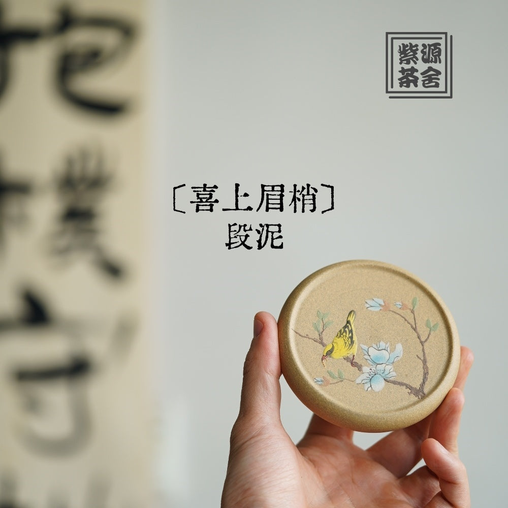 Xi Shang Mei Shao - Yixing Handmade Dry Bubble Tray 江苏宜兴