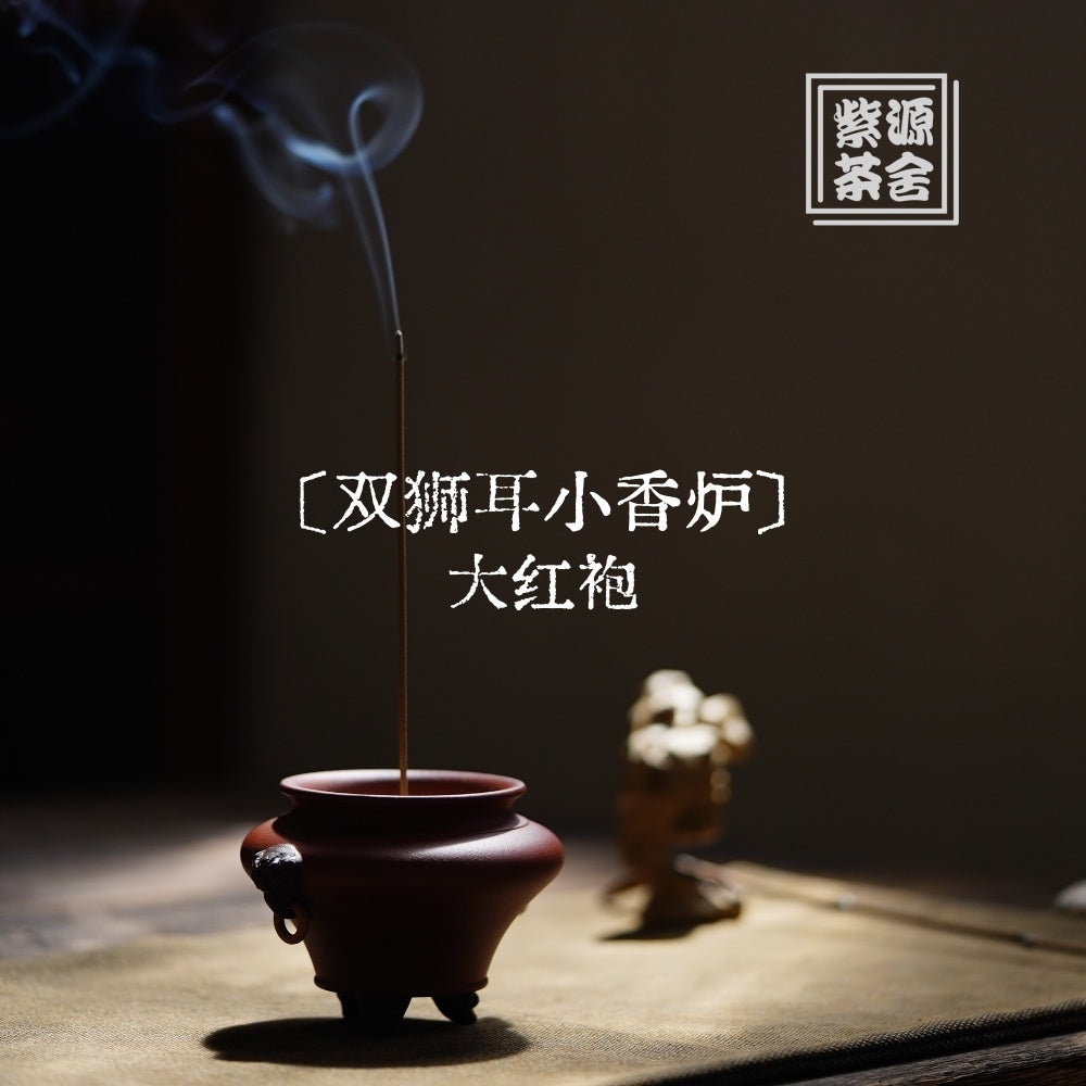 Shuang Shi Er - Tea Pet 江苏宜兴