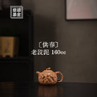 Gong Chun 160cc - Yixing Handmade Teapot 江苏宜兴