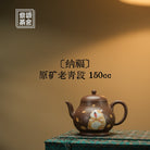Na Fu 150cc - Yixing Handmade Teapot 江苏宜兴