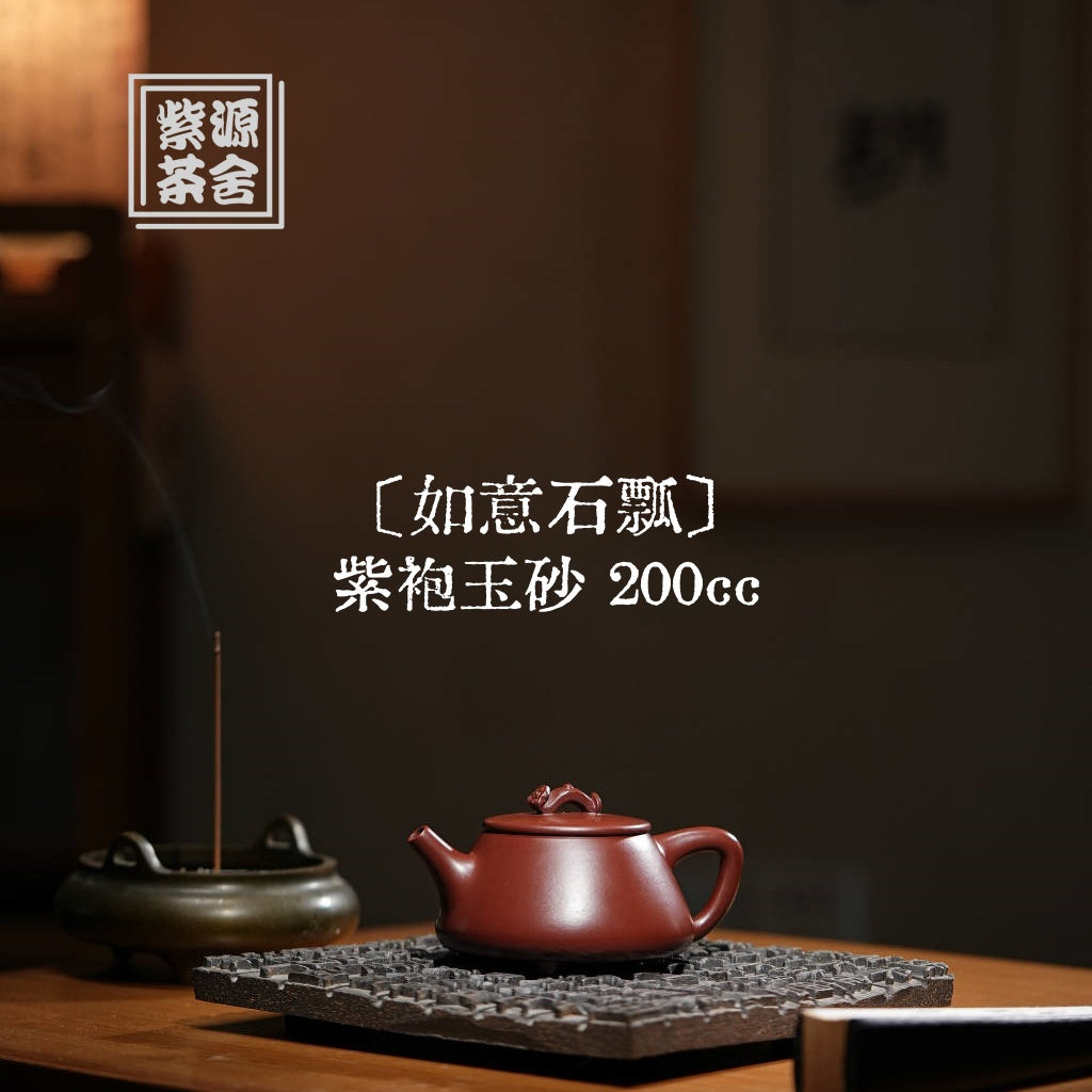 Ru Yi Shi Piao 200cc - Yixing Handmade Teapot 江苏宜兴