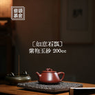 Ru Yi Shi Piao 200cc - Yixing Handmade Teapot 江苏宜兴