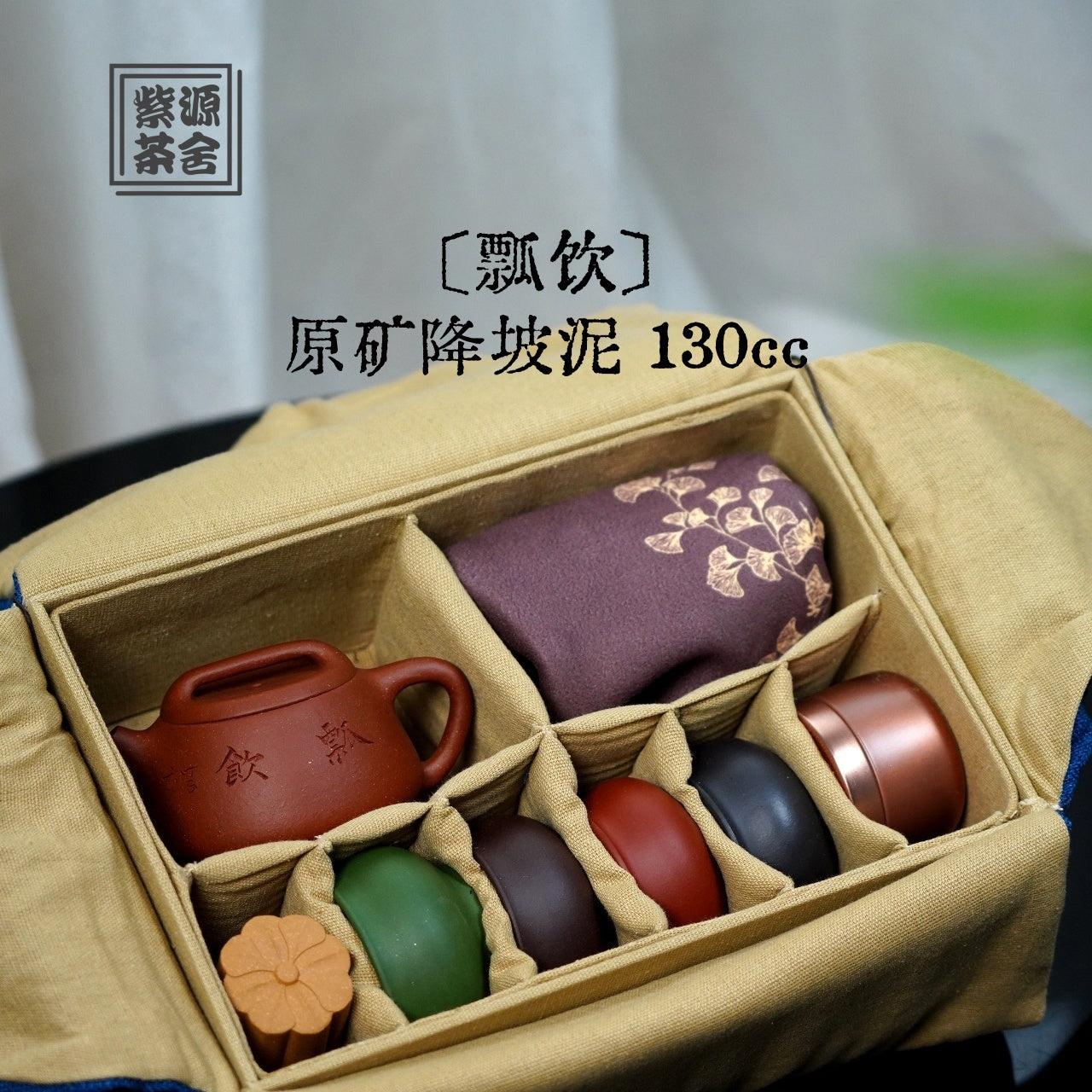 Piao Yin 130cc - Yixing Handmade Teapot 江苏宜兴