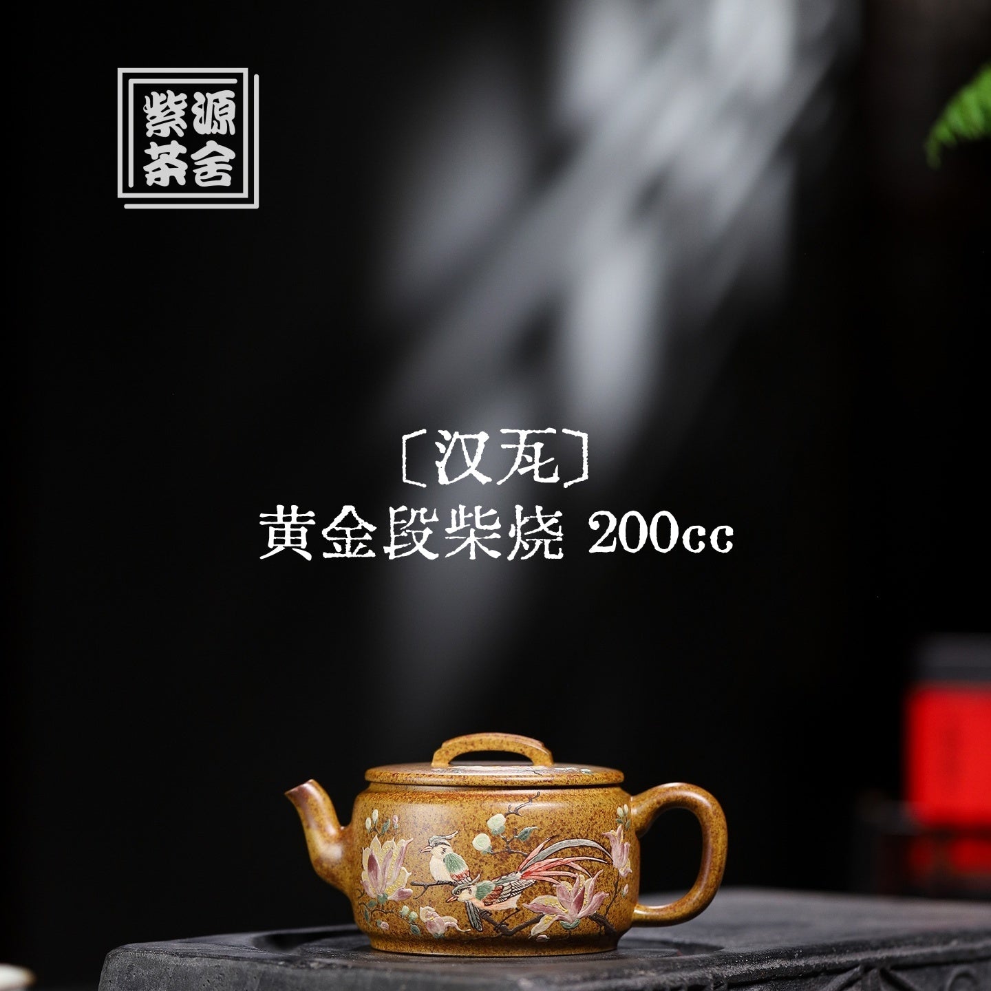 Han Wa 200cc - Yixing Handmade Teapot.