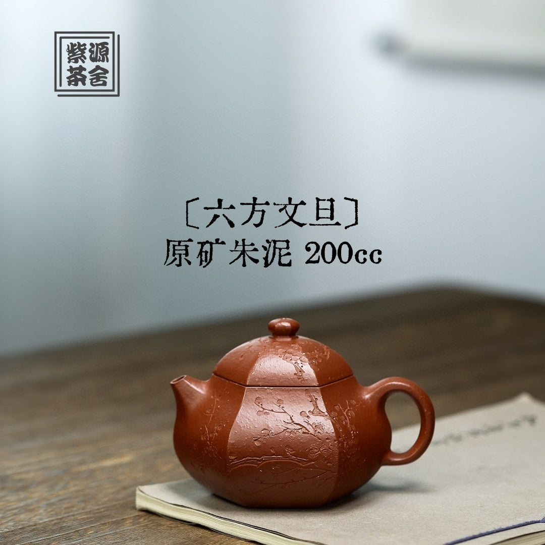 Liu Fang Wen Dan 200cc - Yixing Handmade Teapot.