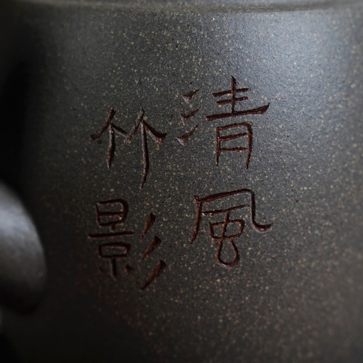 Qing Zhu 160cc - Yixing Handmade Teapot.