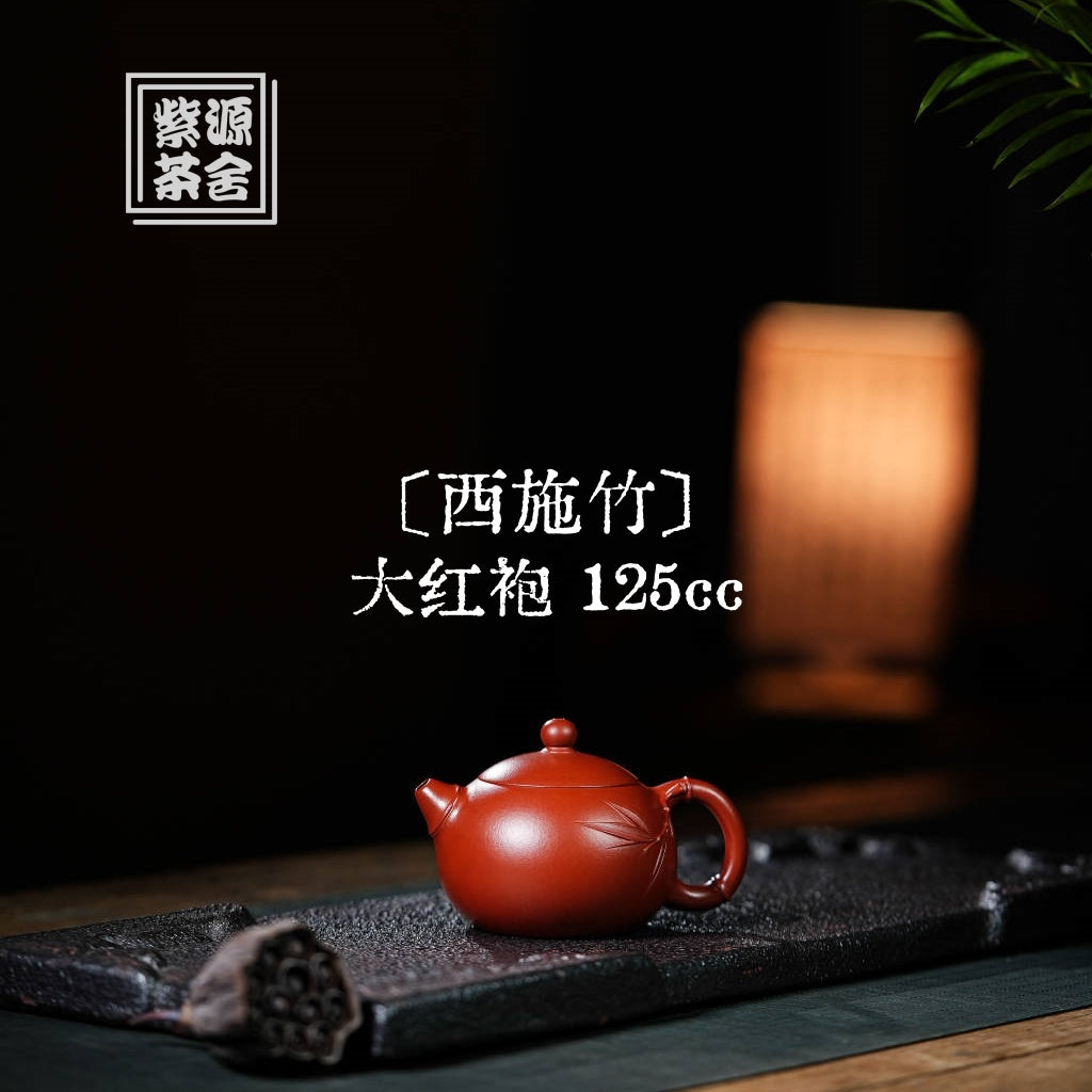Xi Shi Zhu 125cc - Yixing Handmade Teapot.