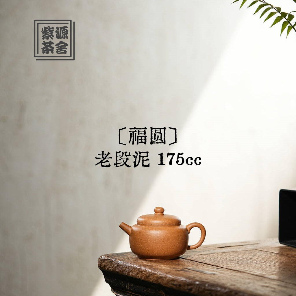 Fu Yuan 175cc - Yixing Handmade Teapot.