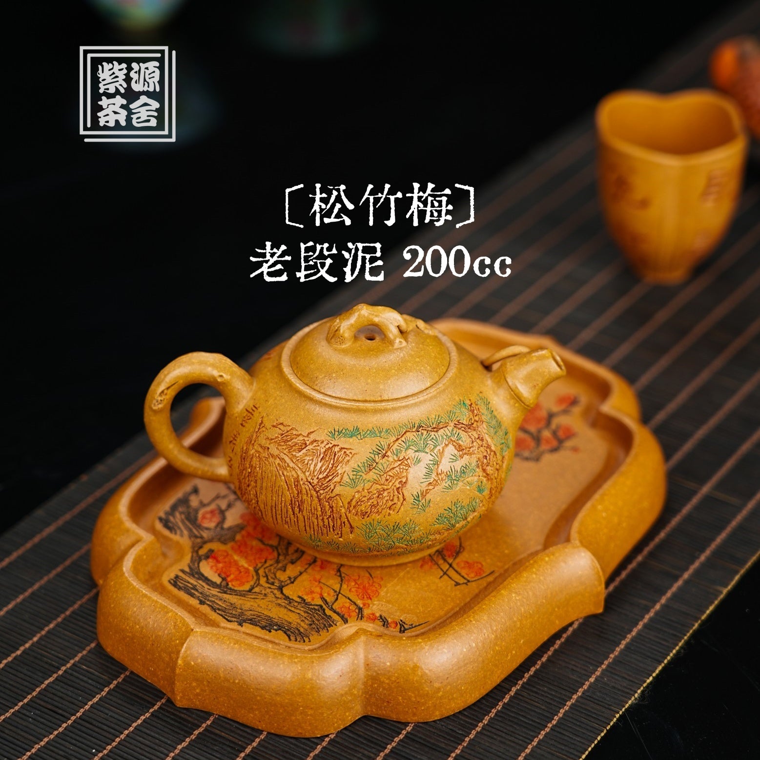 Song Zhu Mei 200cc - Yixing Handmade Teapot.