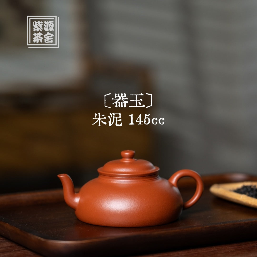 Jin Yu 145cc - Yixing Handmade Teapot.