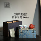 Qie Gua 160cc - Yixing Handmade Teapot.