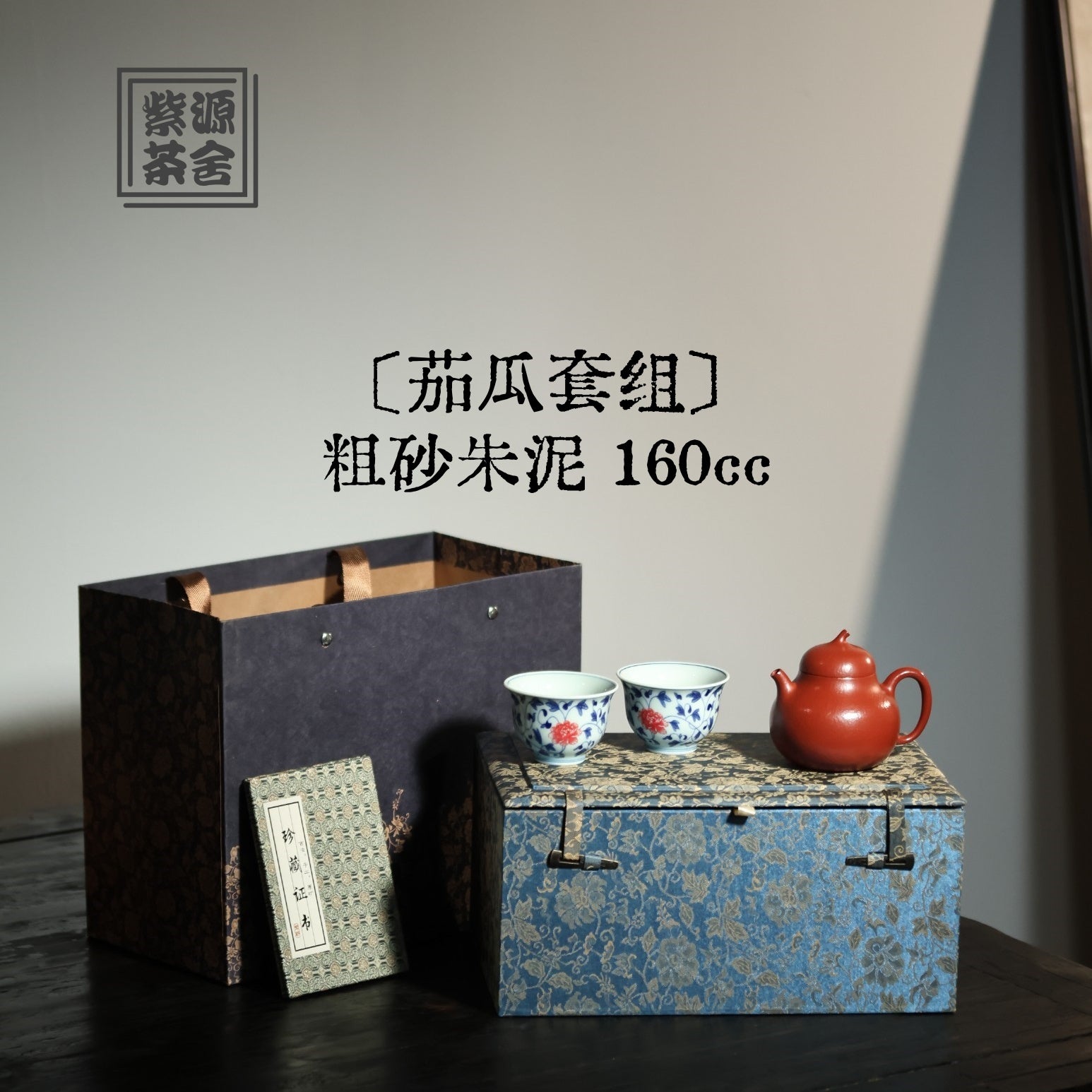 Qie Gua 160cc - Yixing Handmade Teapot.