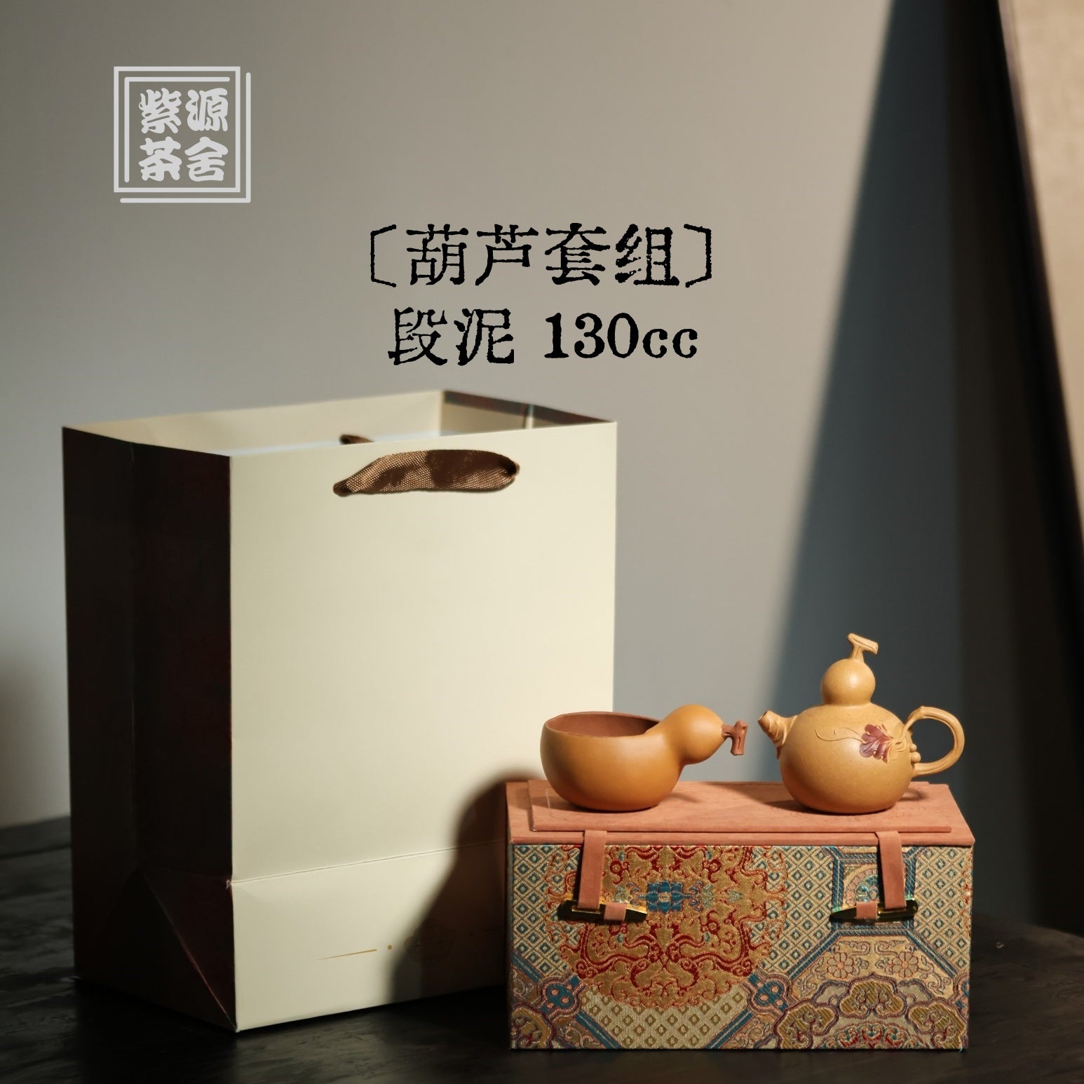 Hu Lu 130cc - Yixing Handmade Teapot.