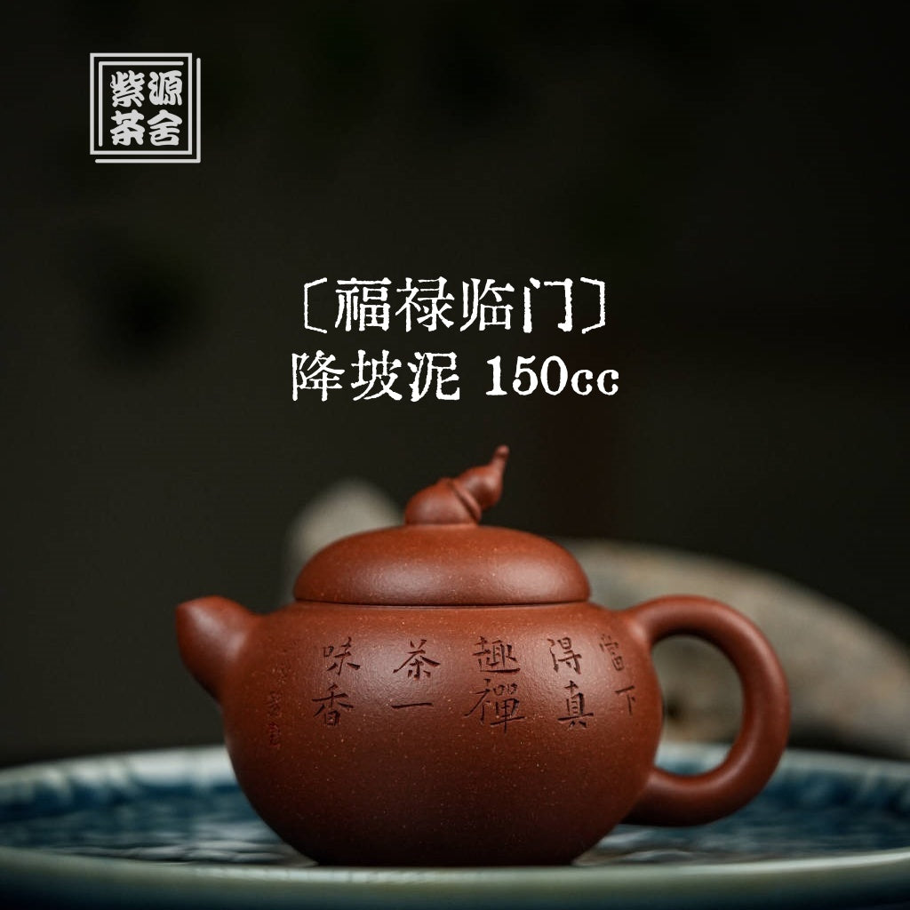 Fu Lu Lin Men 150cc - Yixing Handmade Teapot.