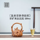Shu Lai Bao 230cc - Yixing Handmade Teapot.