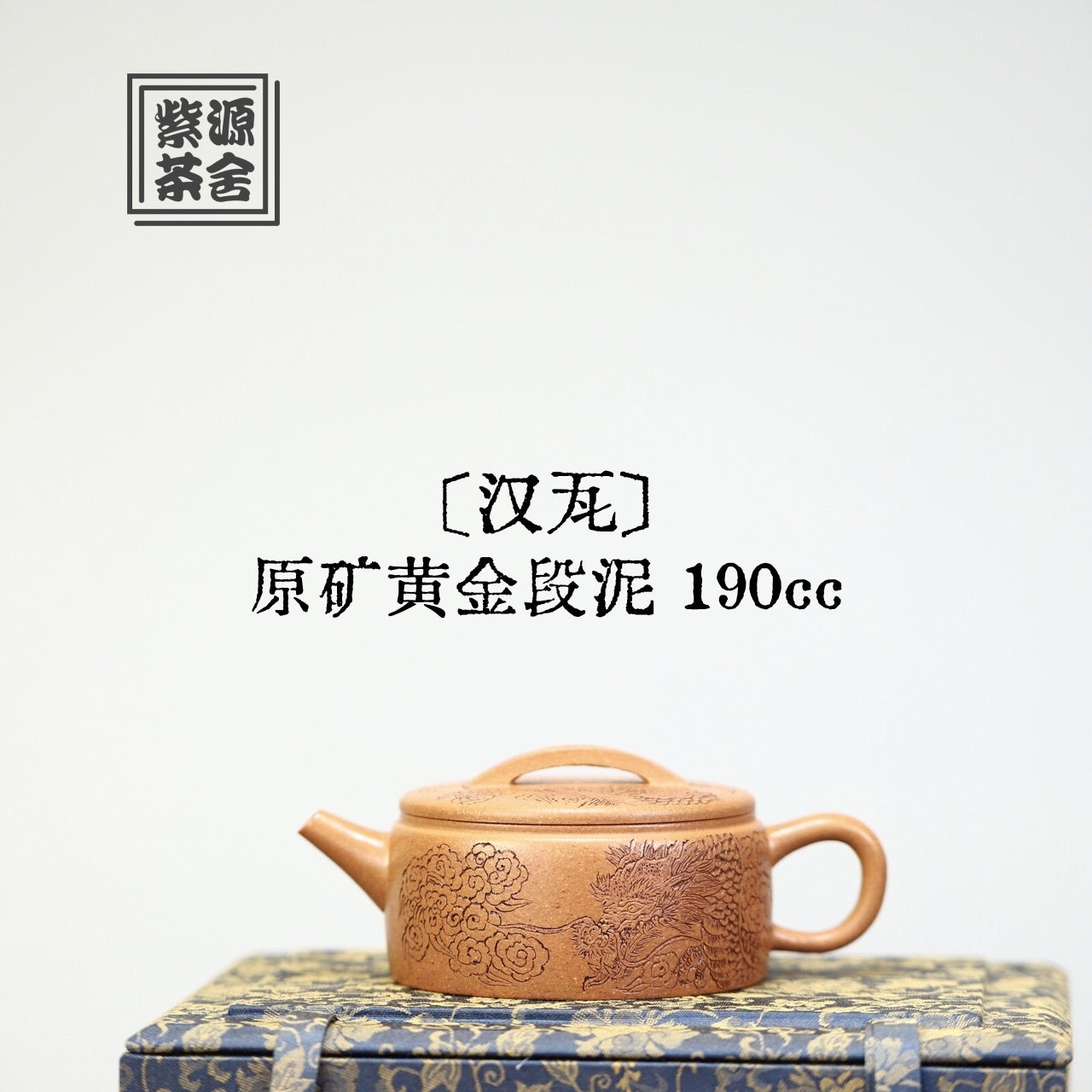 Han Wa 190cc - Yixing Handmade Teapot.