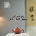 Da Kou Shui Ping 100cc - Yixing Handmade Teapot.