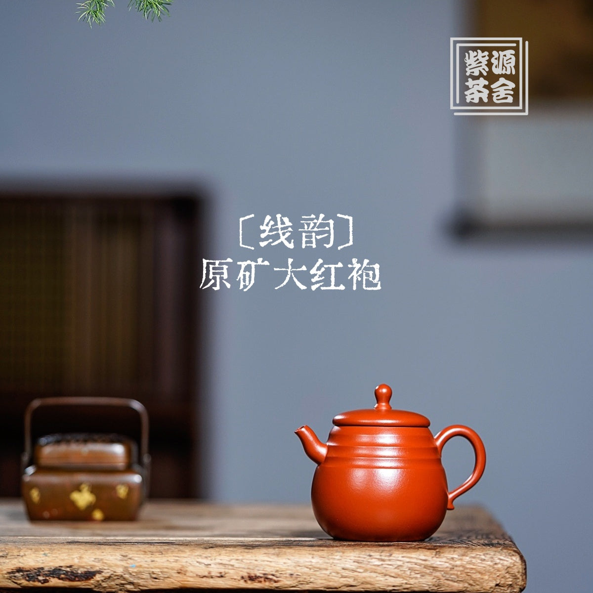 Xian Yun 150cc - Yixing Handmade Teapot.