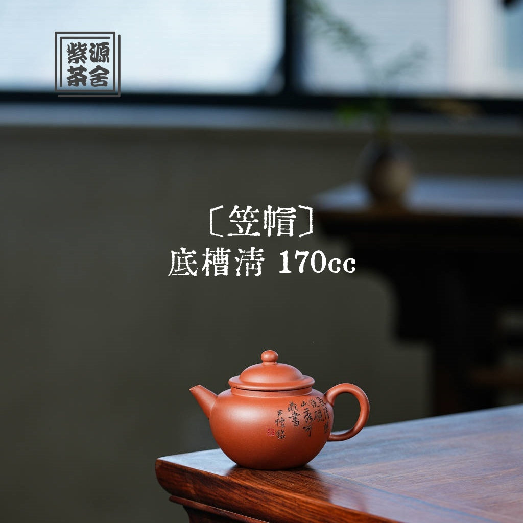 Li Mao 170cc - Yixing Handmade Teapot.