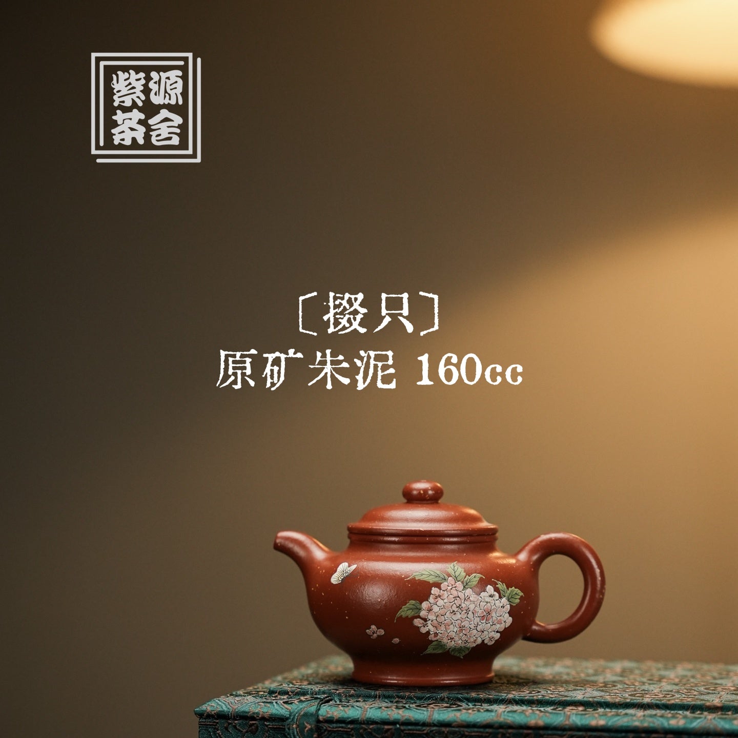 Duo Zhi 160cc - Yixing Handmade Teapot.