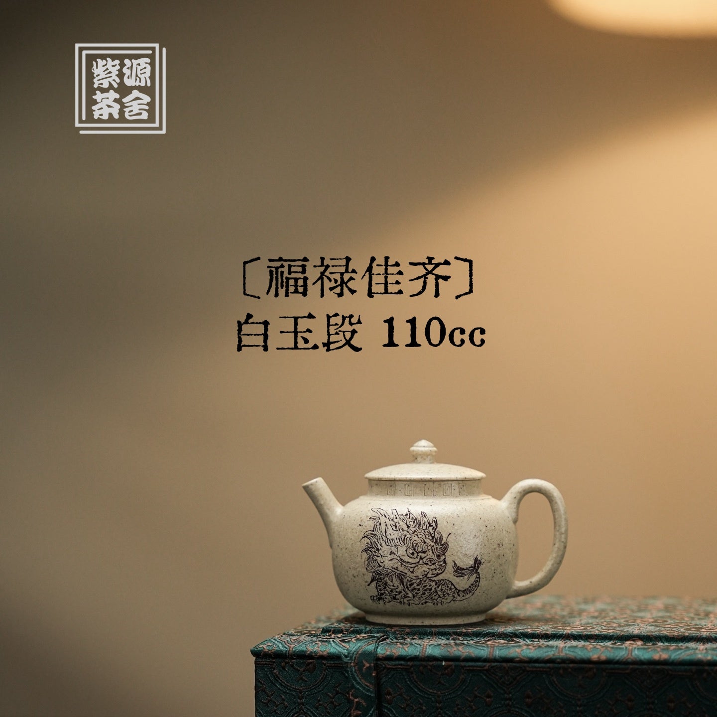 Fu Lu Jia Qi 110cc - Yixing Handmade Teapot.