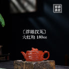 Fu Diao Han Wa 180cc - Yixing Handmade Teapot.