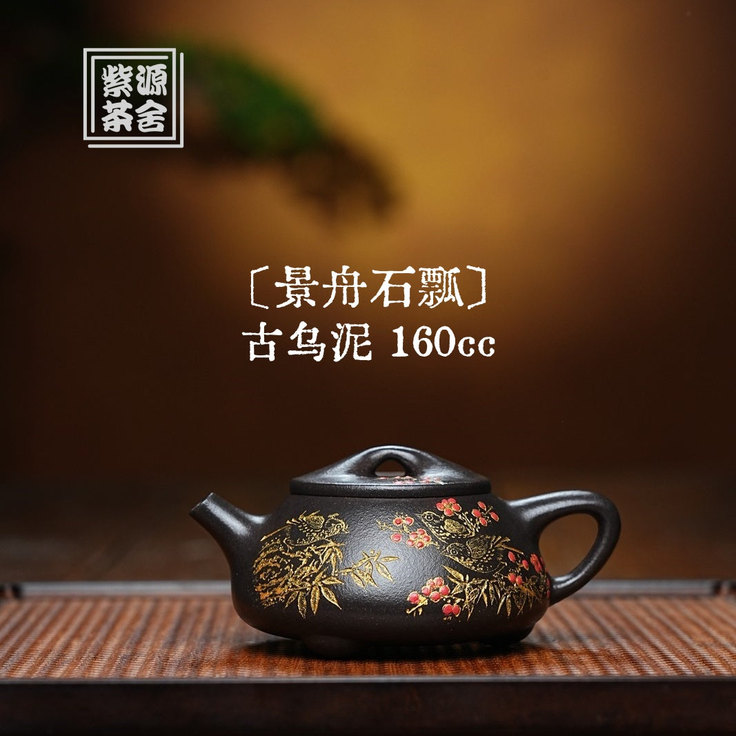 Jing Zhou Shi Piao 160cc - Yixing Handmade Teapot.