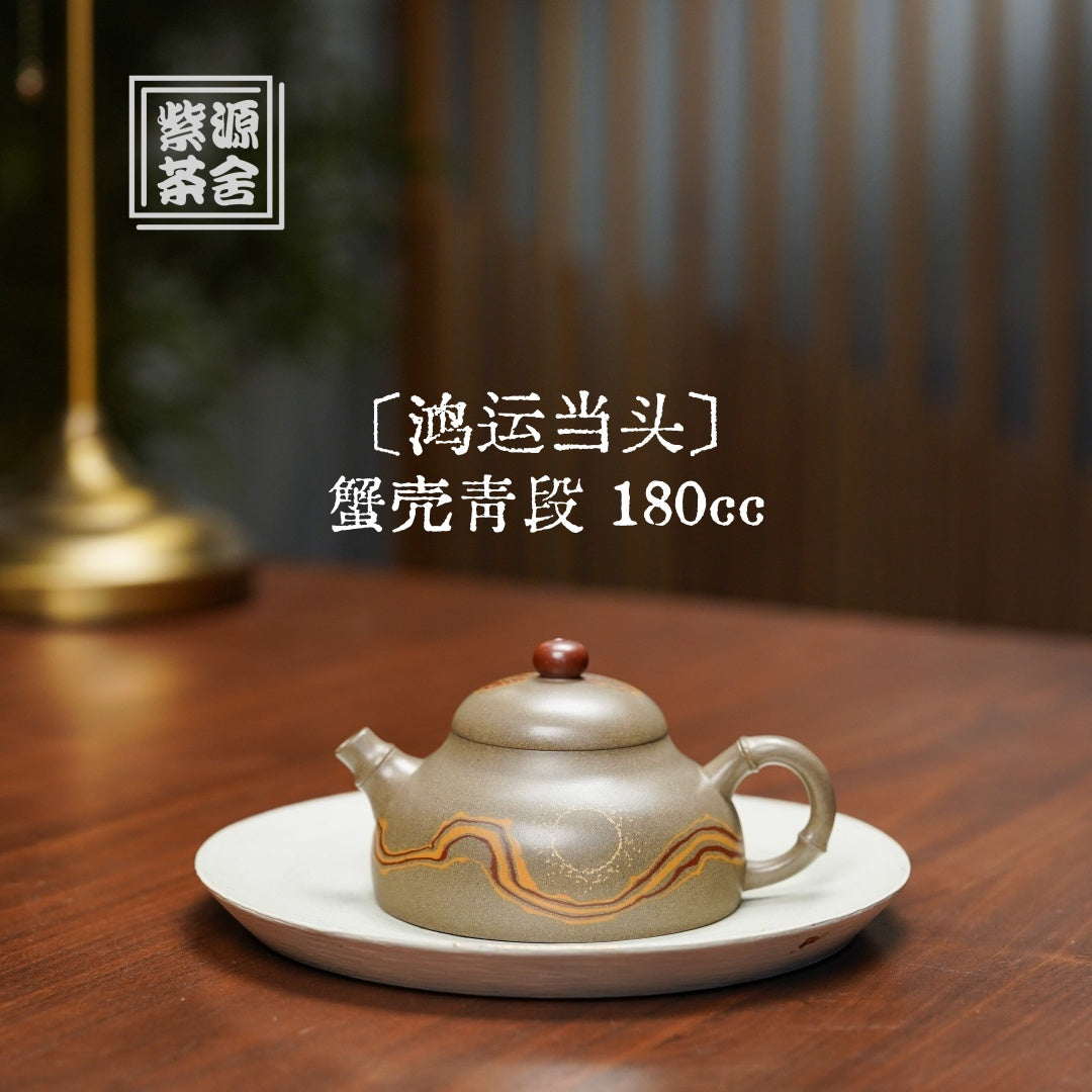 Hong Yun Dang Tou 180cc - Yixing Handmade Teapot.