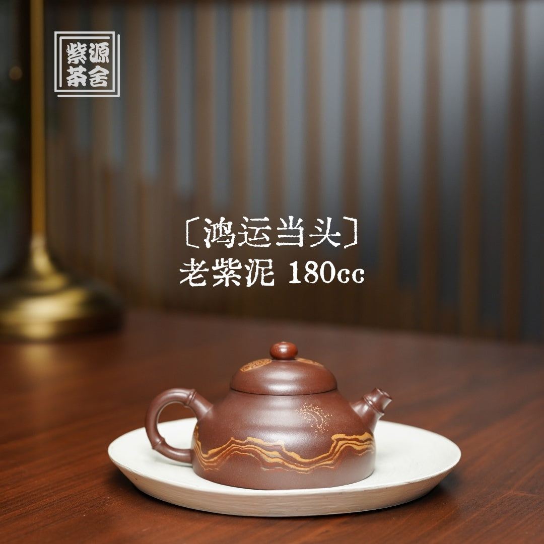 Hong Yun Dang Tou 180cc - Yixing Handmade Teapot.
