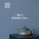 Han Jiang 175cc - Yixing Handmade Teapot.