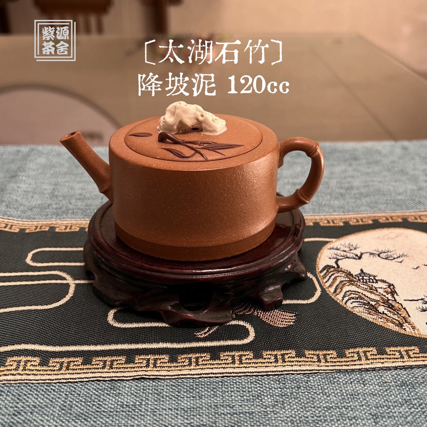 Tai Hu Shi Zhu 120cc - Yixing Handmade Teapot.