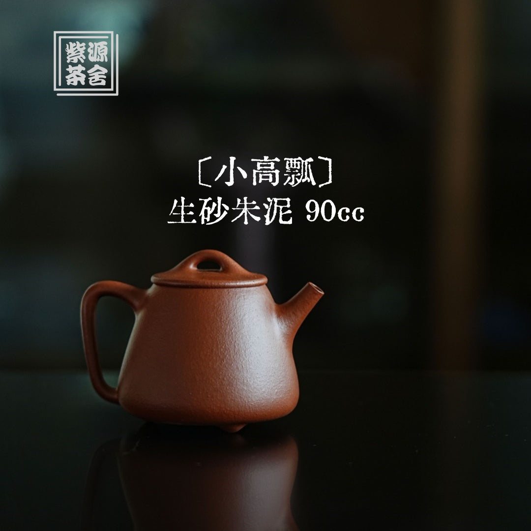 Xiao Gao Piao 90cc - Yixing Handmade Teapot.