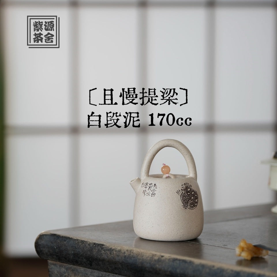 Qie Man Ti Liang - Yixing Handmade Teapot.