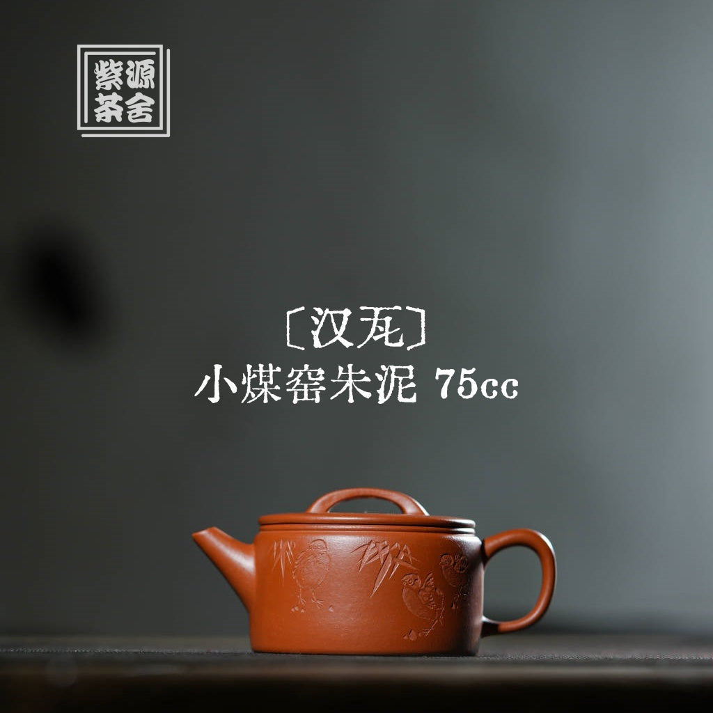 Han Wa 75cc - Yixing Handmade Teapot.