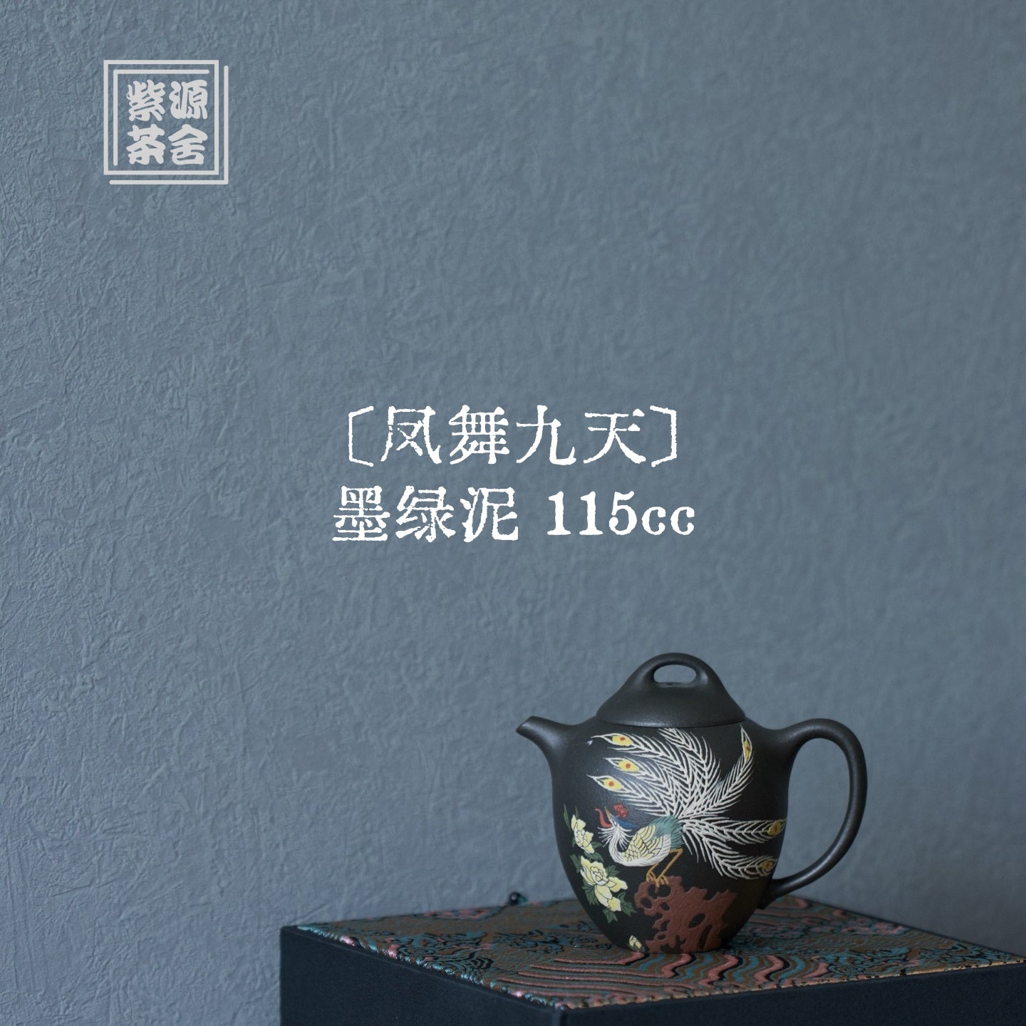 Feng Wu Jiu Tian 115cc - Yixing Handmade Teapot.