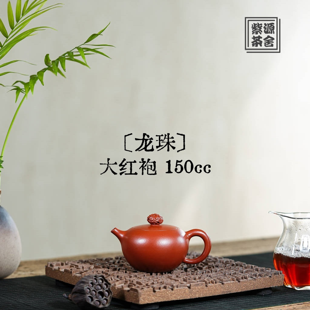 Long Zhu 150cc - Yixing Handmade Teapot.
