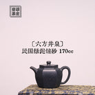 Liu Fang Jing Quan 170cc - Yixing Handmade Teapot.