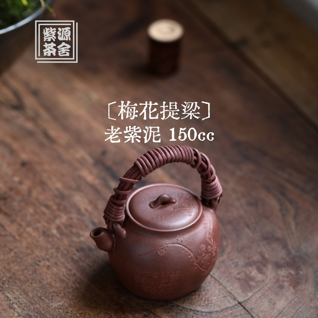 Mei Hua Ti Liang 150cc - Yixing Handmade Teapot.