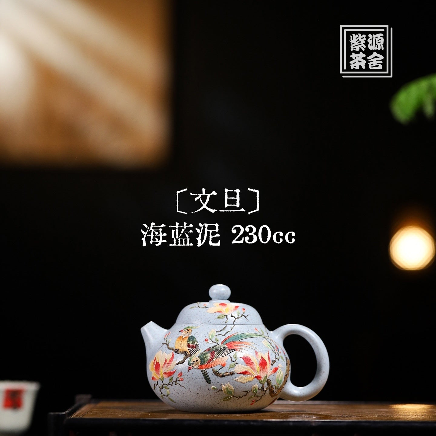 Wen Dan 230cc - Yixing Handmade Teapot.