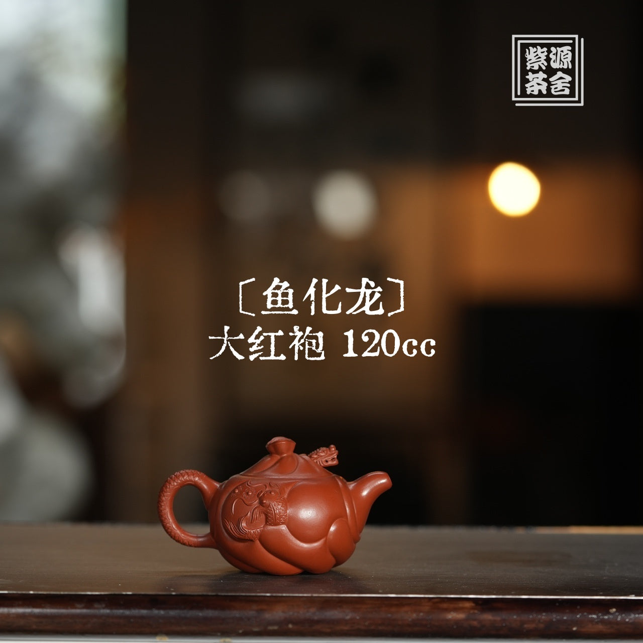 Yu Hua Long 120cc - Yixing Handmade Teapot.