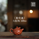 Yu Hua Long 120cc - Yixing Handmade Teapot.