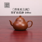 Qing Quan Shi Shang Liu 140cc - Yixing Handmade Teapot.