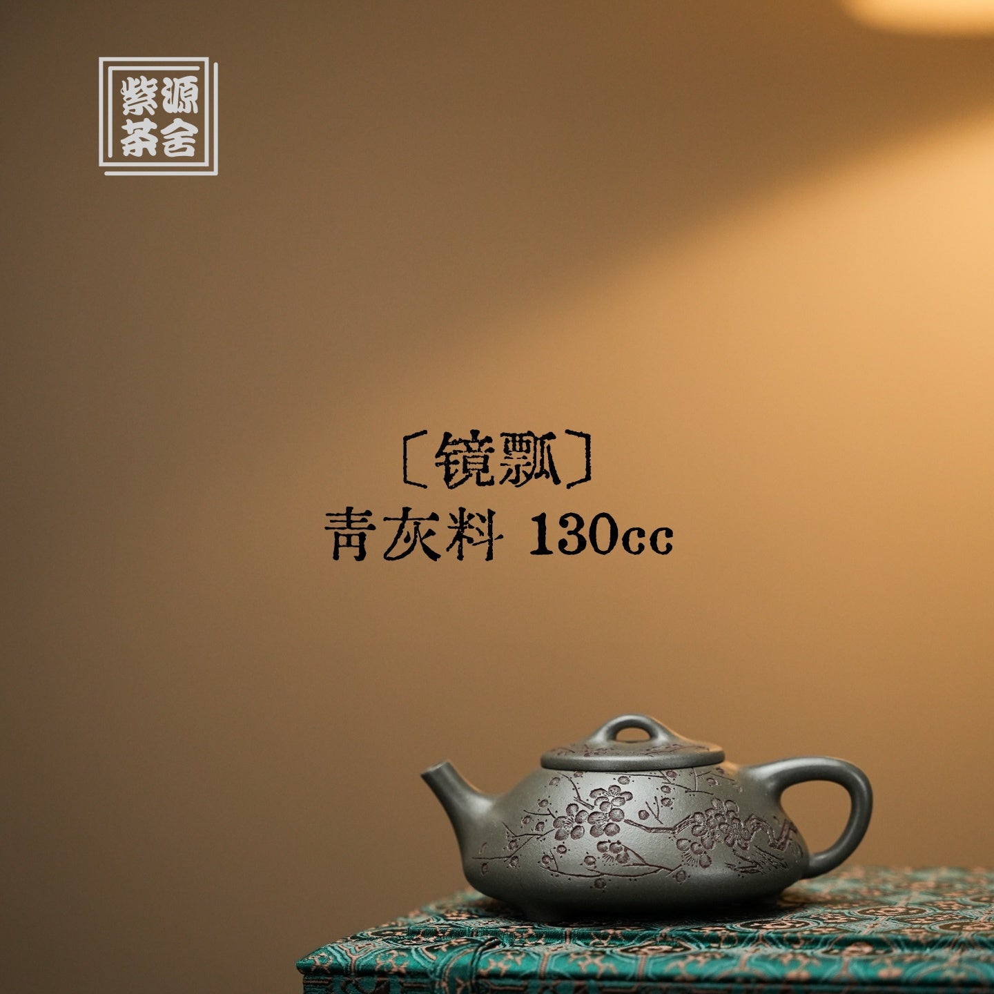 Jing Piao 130cc - Yixing Handmade Teapot.