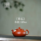 De Xin 110cc - Yixing Handmade Teapot.