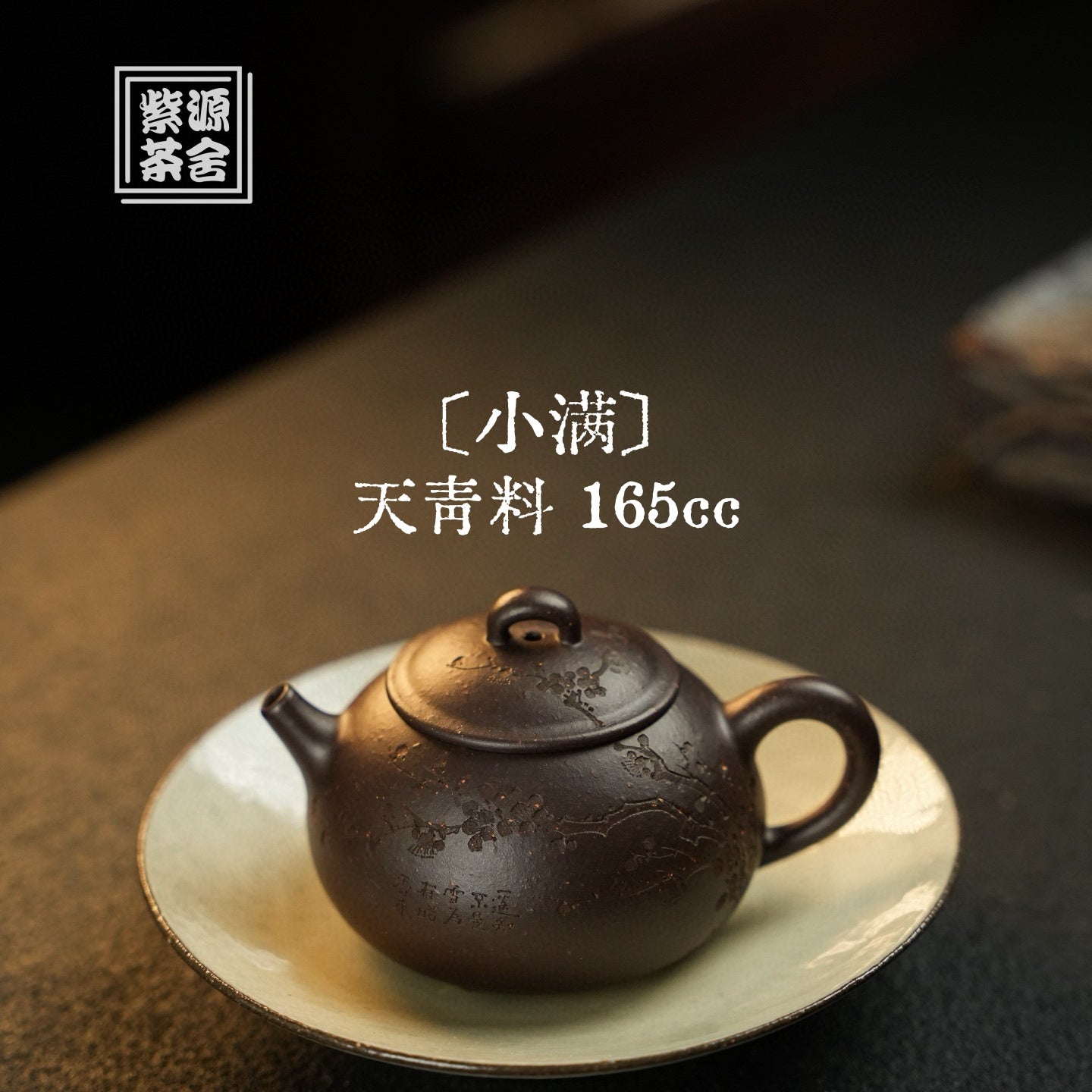 Xiao Man 165cc - Yixing Handmade Teapot.