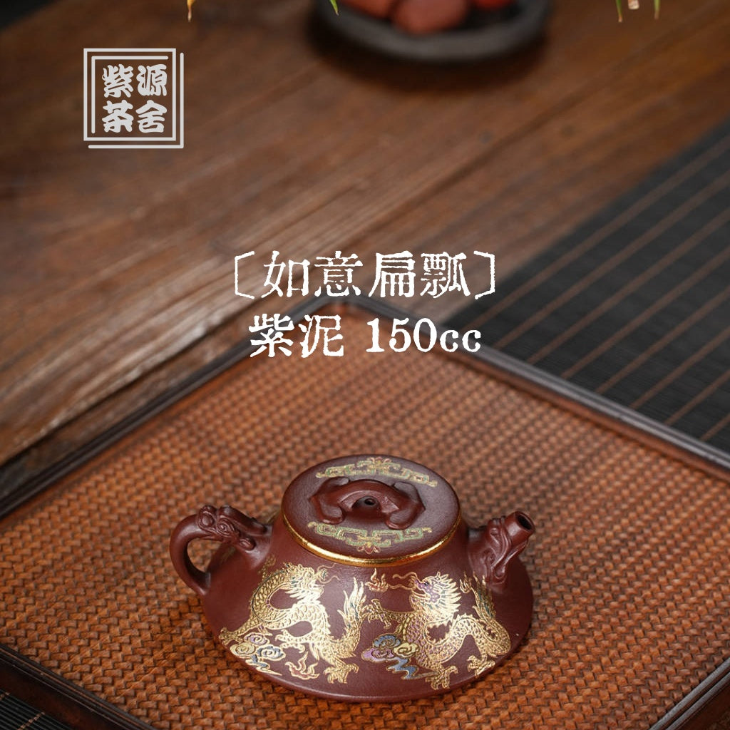 Ru Yi Bian Piao - Yixing Handmade Teapot.