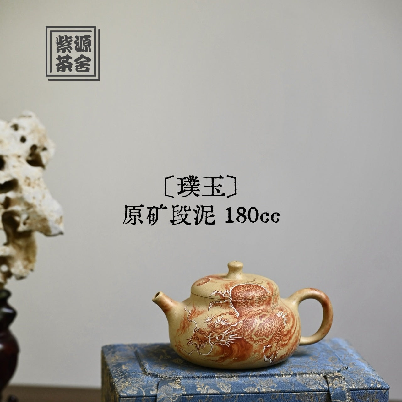 Pu Yu 180cc - Yixing Handmade Teapot.